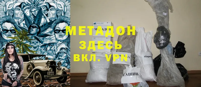 МЕТАДОН methadone Владимир